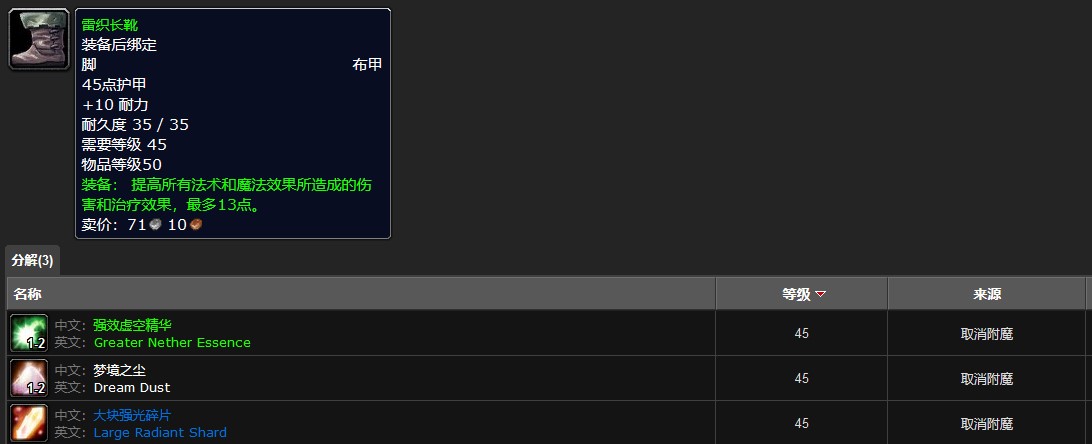 强效虚空精华哪里刷