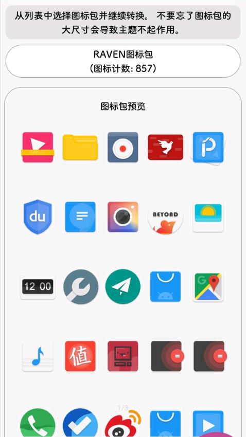 Themes for Huawei最新版