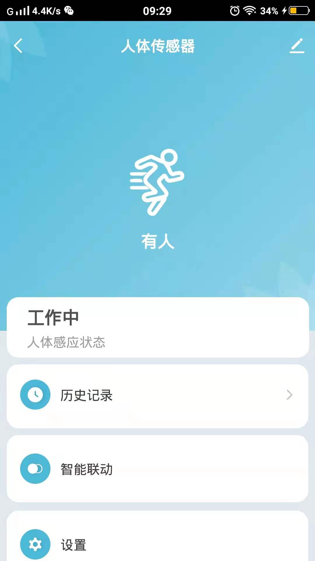 千云锂智能app