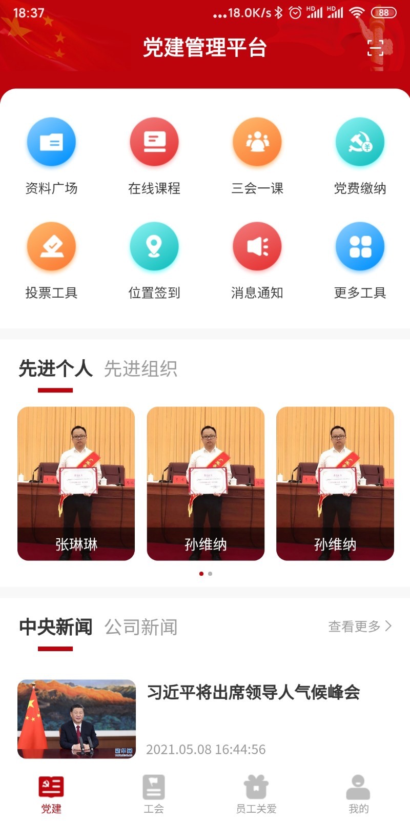 时代港湾APP截图