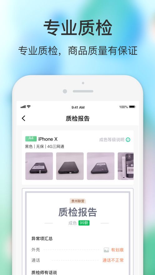 闪回有品APP截图