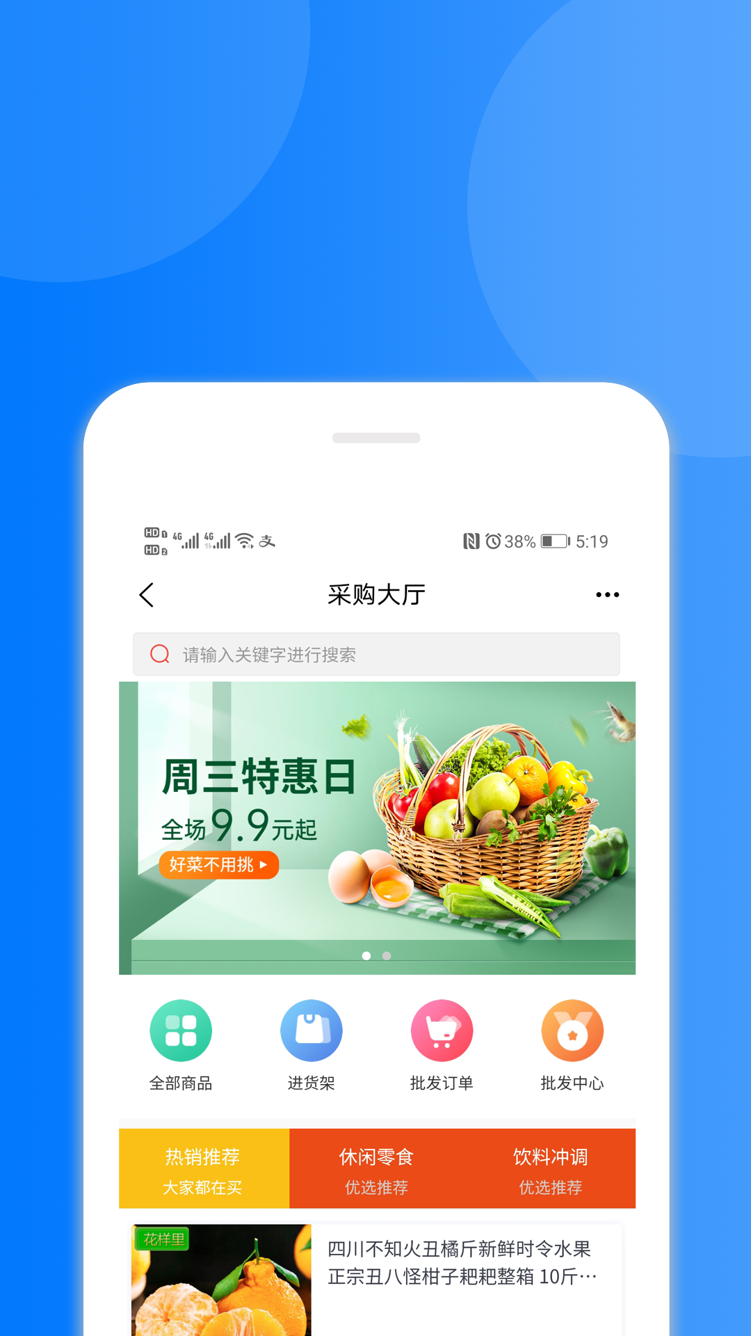 花小诺APP截图