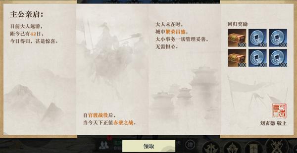 《真三国无双霸》全新版本登场