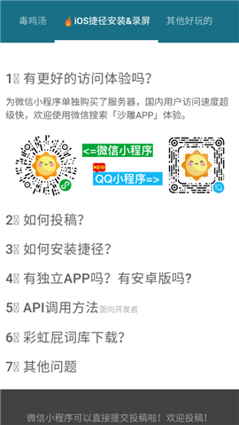 毒鸡汤文案生成器APP截图