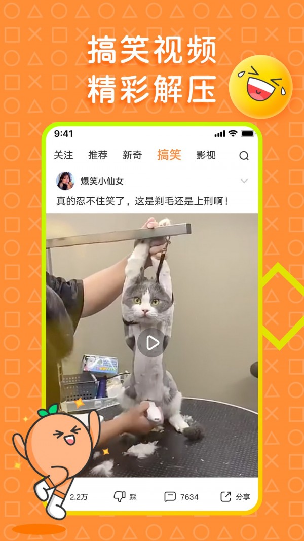 橘子好看app