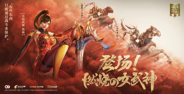 《真三国无双霸》全新版本登场