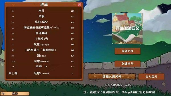 植物大战僵尸冒险时光版最新版