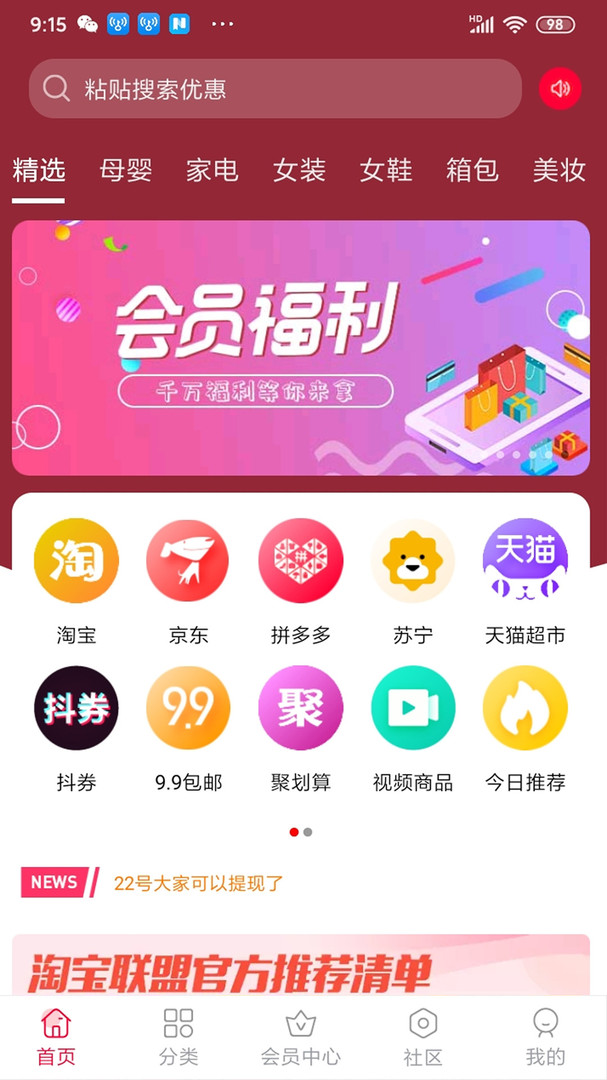 红瓶子APP截图