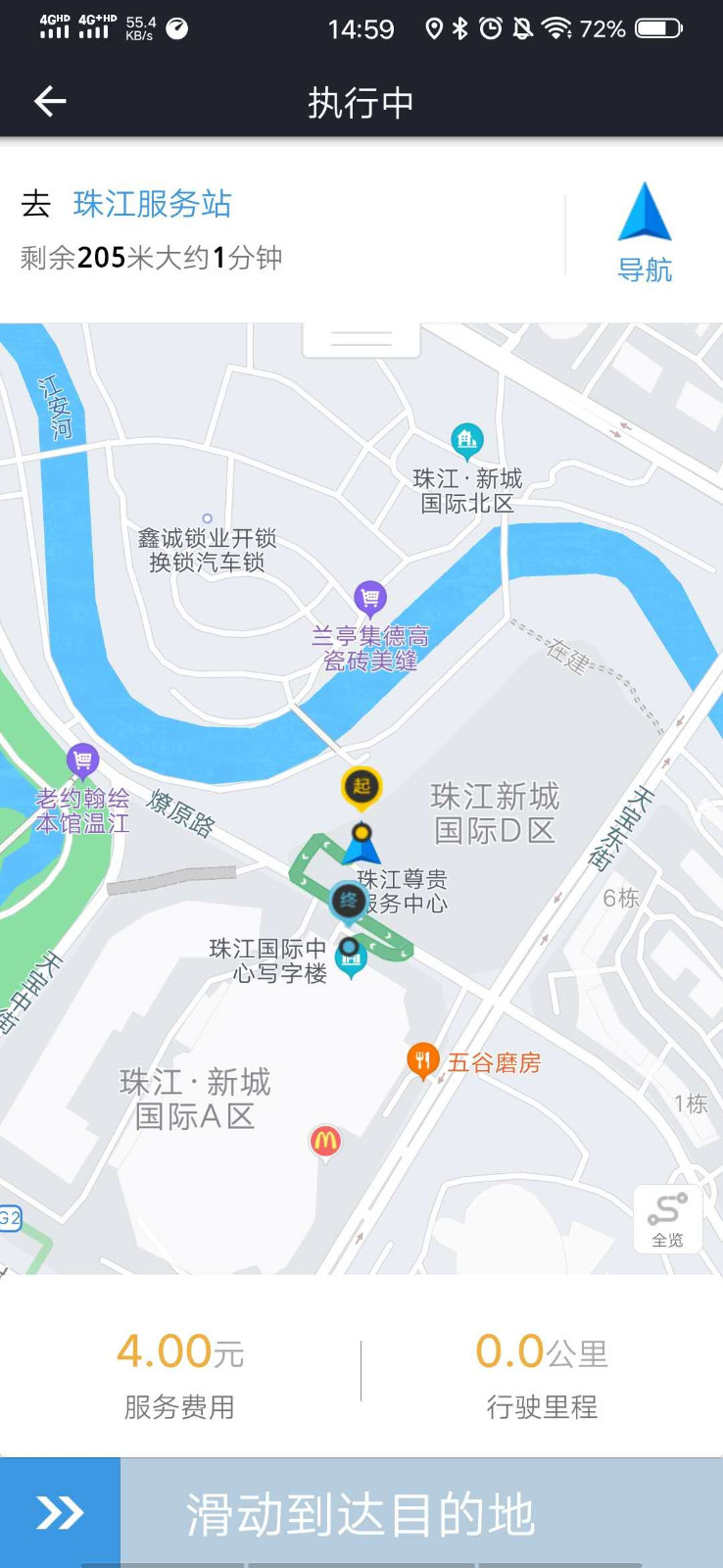 双创便民司机APP截图