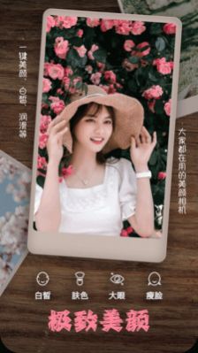 美拍美颜相机app