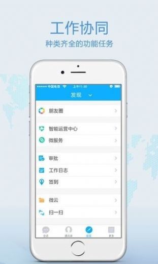 广西八桂警信官方APP截图