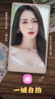 美拍美颜相机app