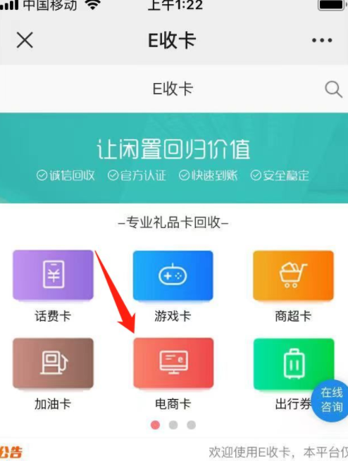 京东E卡正规回收平台是哪个？京东E卡回收几折？靠谱吗？