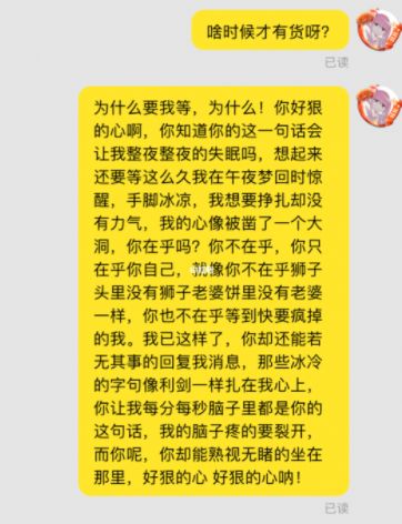 发疯文学文案催发货是什么梗？