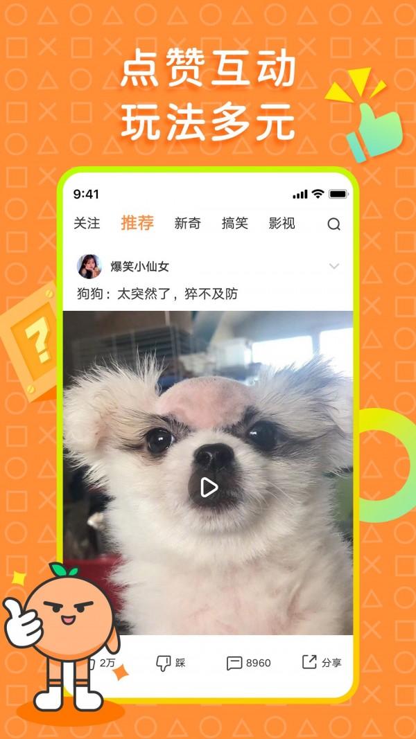 橘子好看app