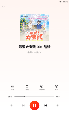 耳海FM