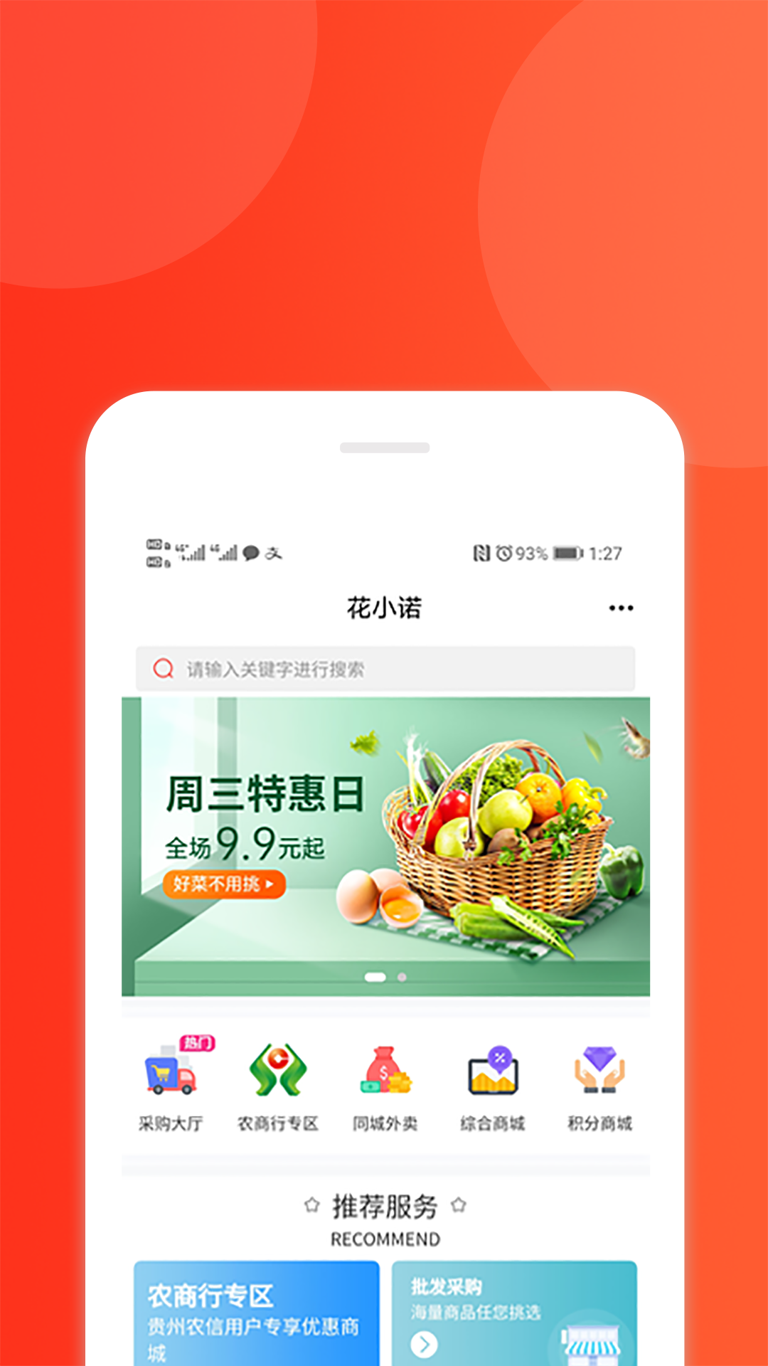 花小诺APP截图