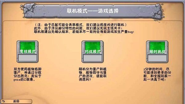 植物大战僵尸冒险时光版最新版