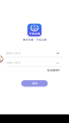 行政版APP截图