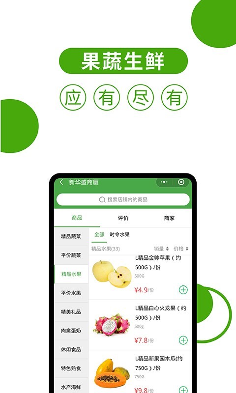 华盛配送APP截图