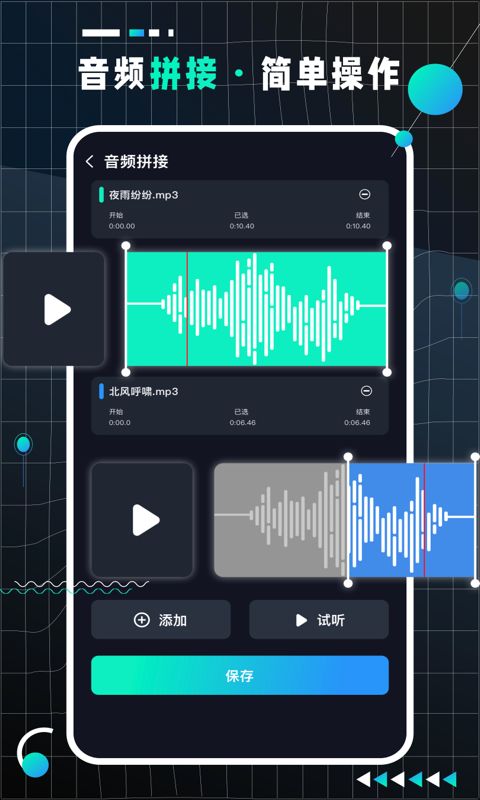 audiolabpro音频剪辑神器专业版APP截图