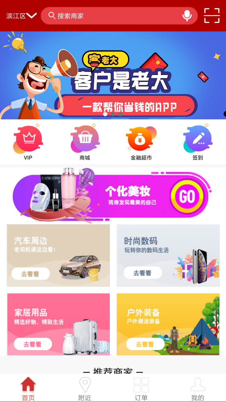 客老大APP截图