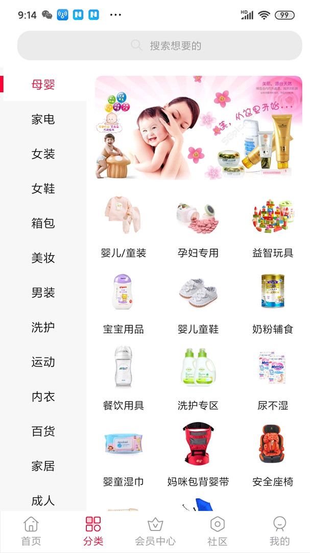 红瓶子APP截图