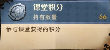 哈利波特魔法觉醒日常任务奖励获取攻略