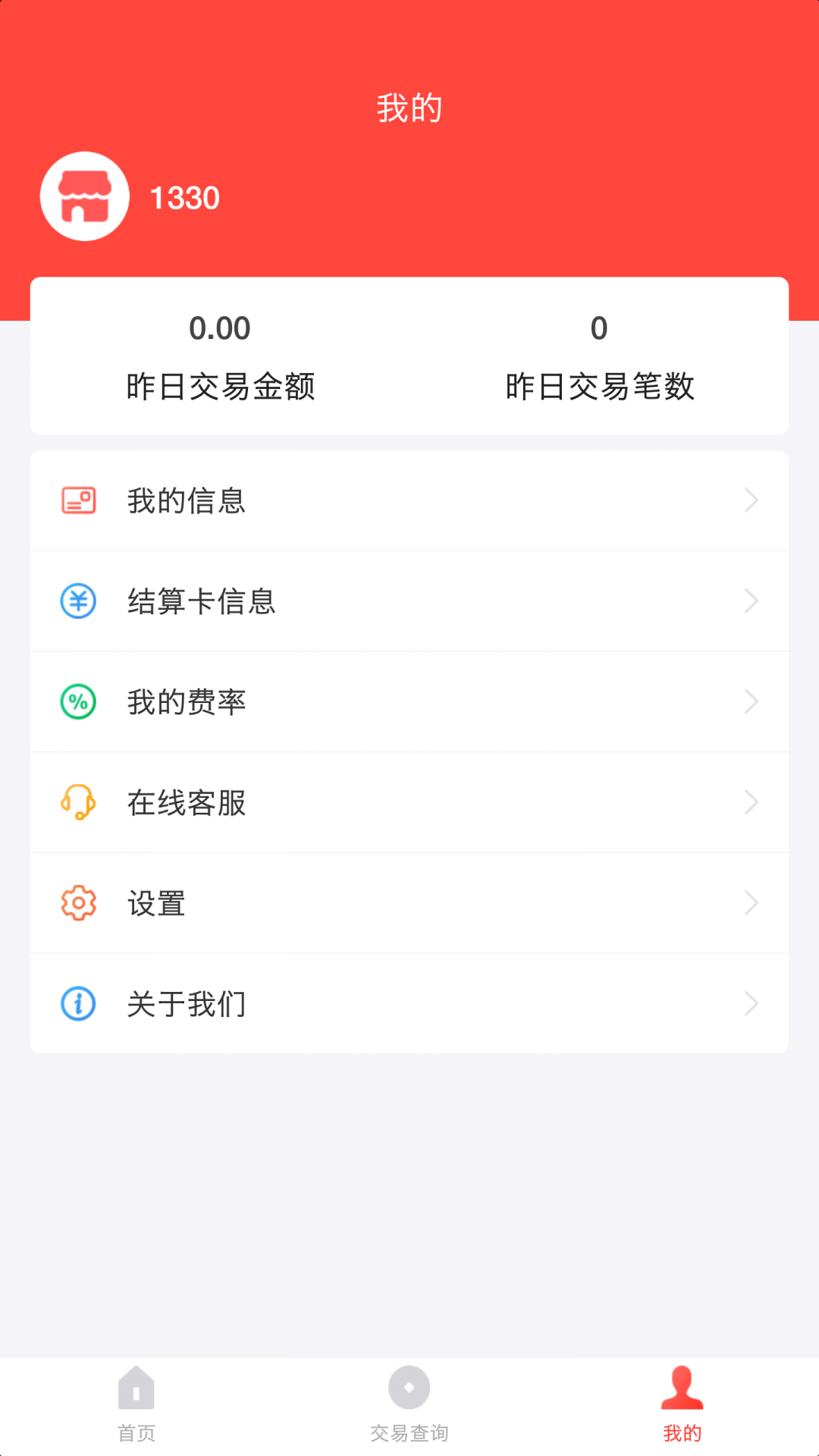 U易付