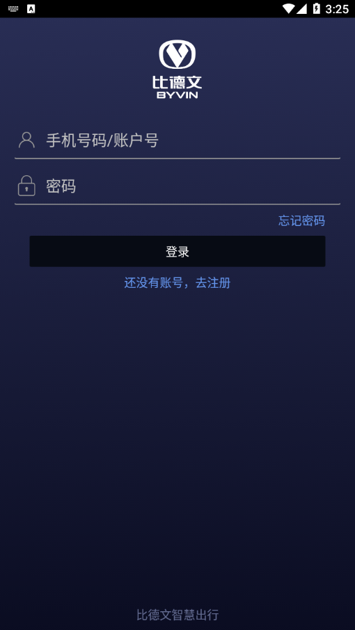 比德文智慧社区app