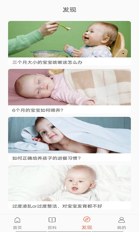 多肉母婴app