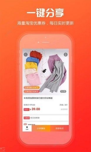 人人闪购APP截图