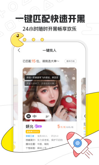 小鹿陪玩app