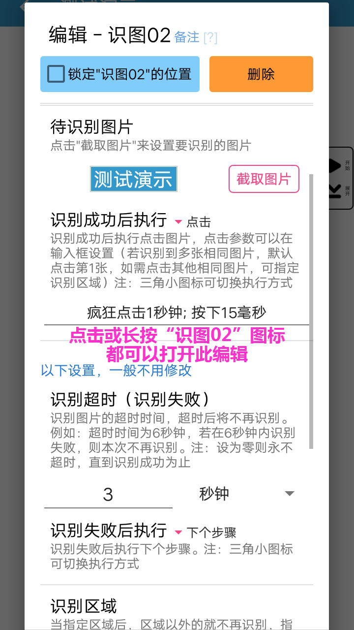 超级点击器app