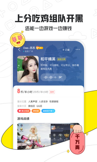 小鹿陪玩app