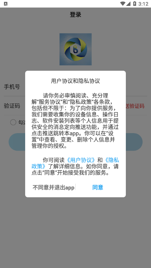 保备商城商家端appAPP截图