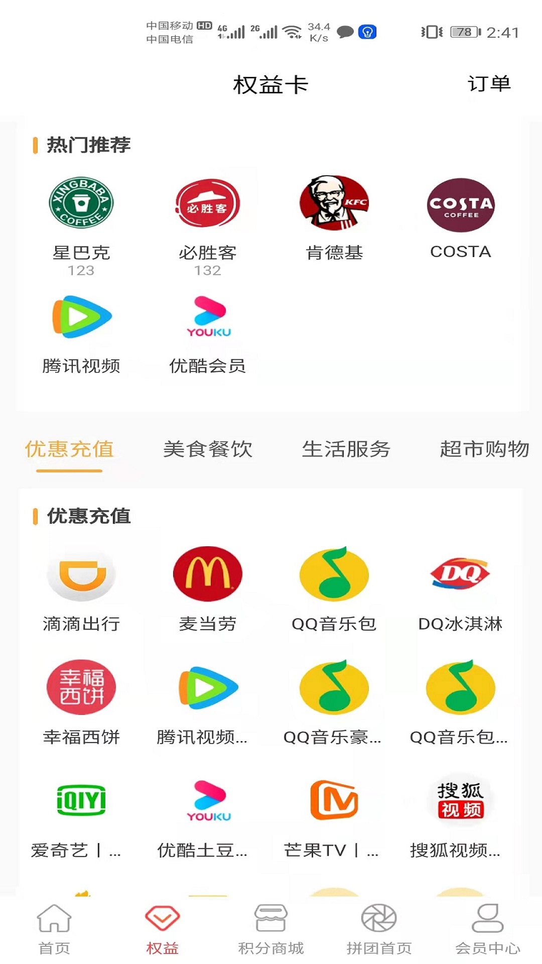 one兔appAPP截图