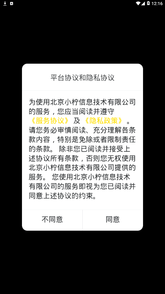 小柠拍卖家端APP截图