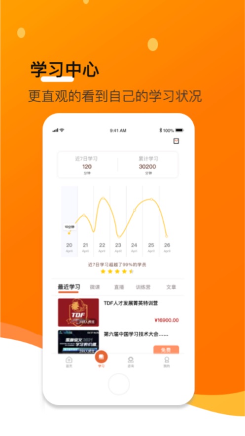 小安学堂app