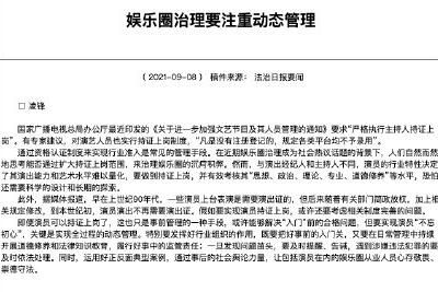 专家建议演艺人员实行持证上岗什么时候实施