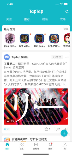 最新taptap