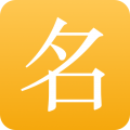 宝宝起名字取名字