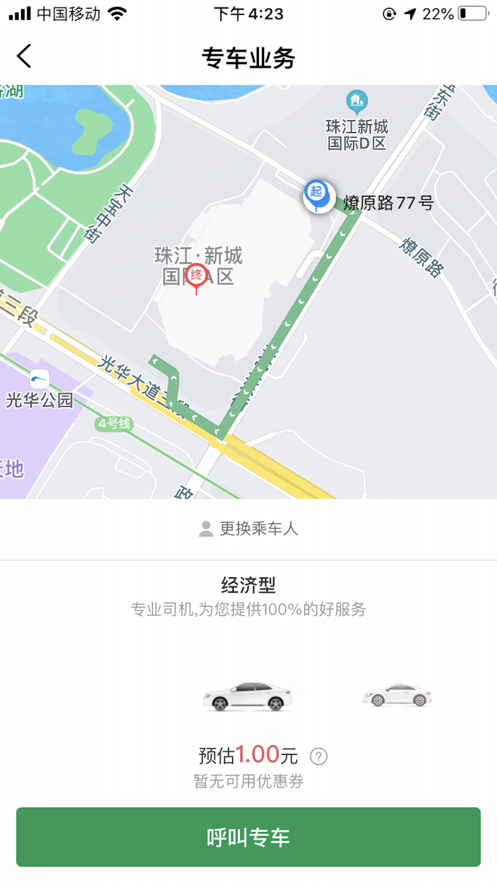 双创便民app