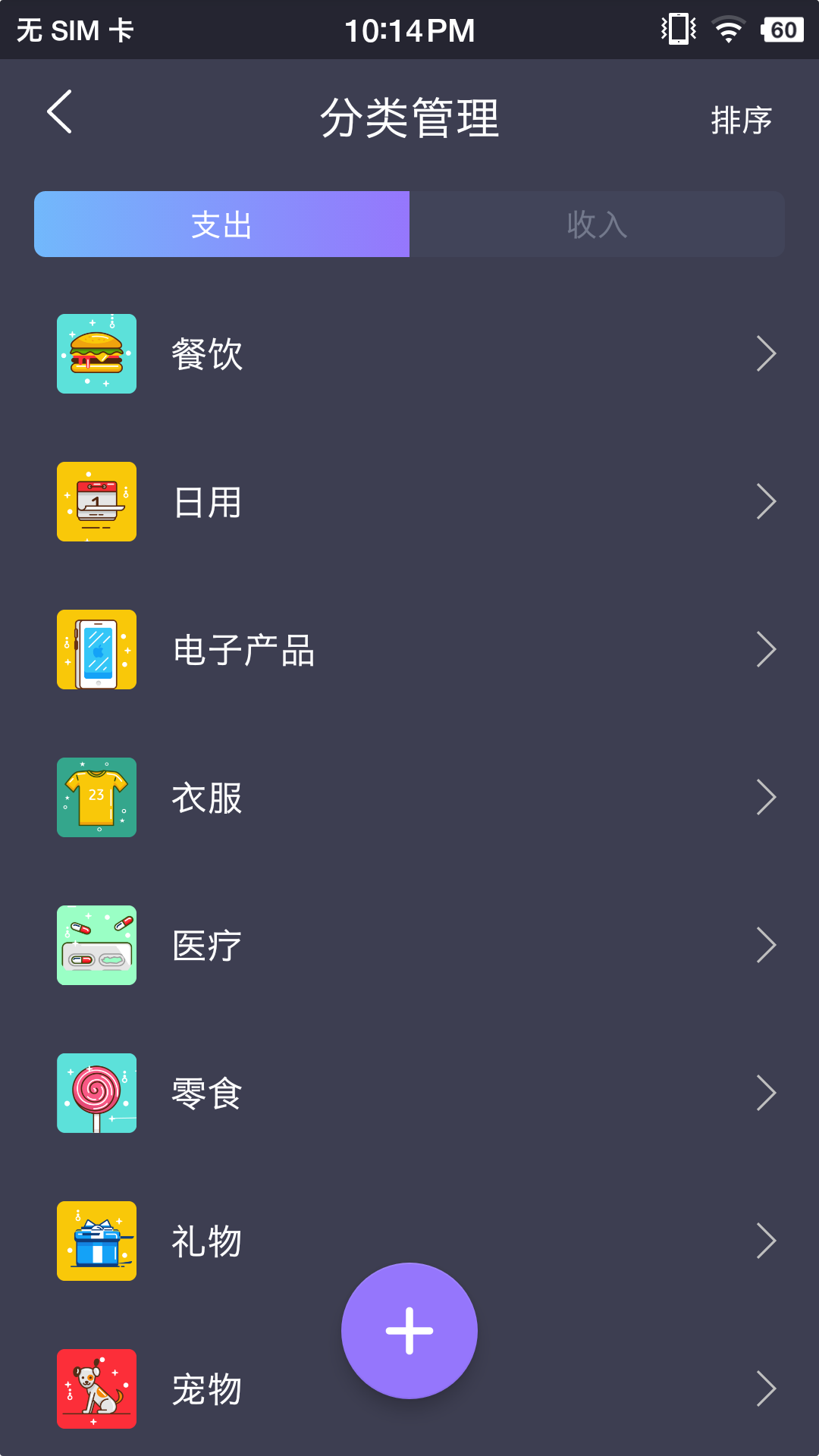 拾光记账本APP截图