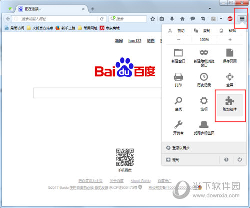 火狐浏览器二维码插件在哪里 火狐浏览器二维码开启方法