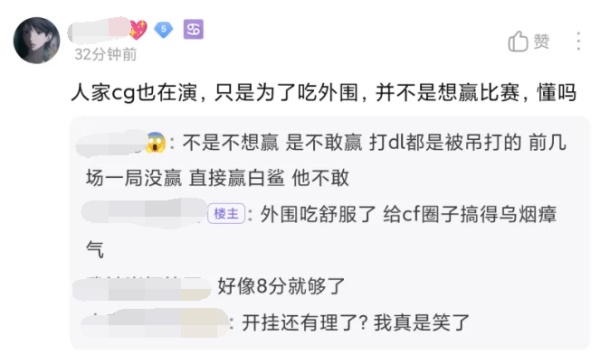 穿越火线cg战队开挂是什么梗