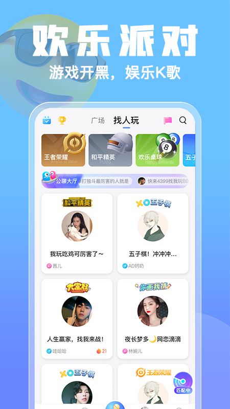 憨憨星球APP截图