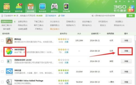 360手机助手怎么删除 360手机助手删除不了怎么办