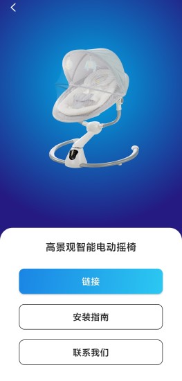 美瑞贝乐电动摇篮APP截图