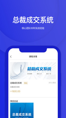 华盛人app